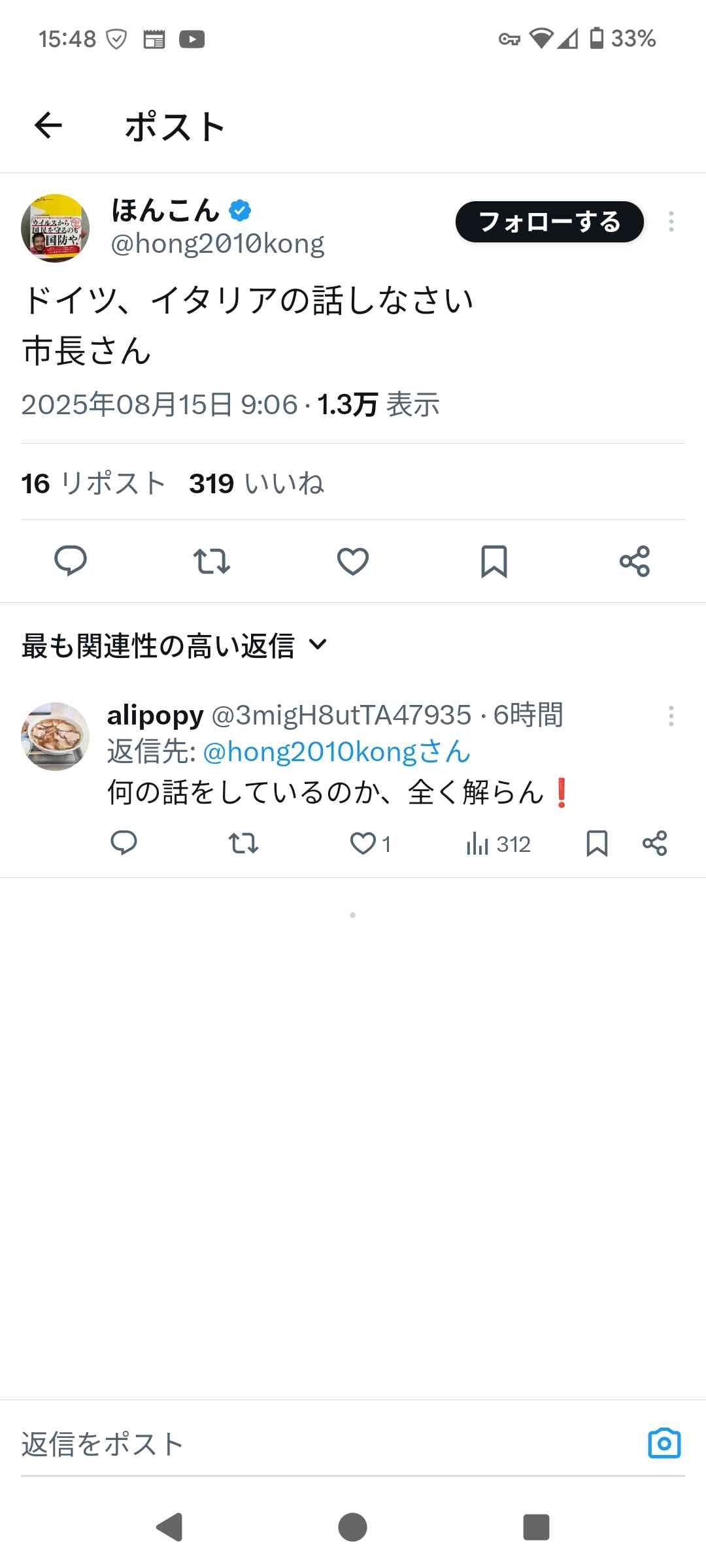 レス1番の画像2