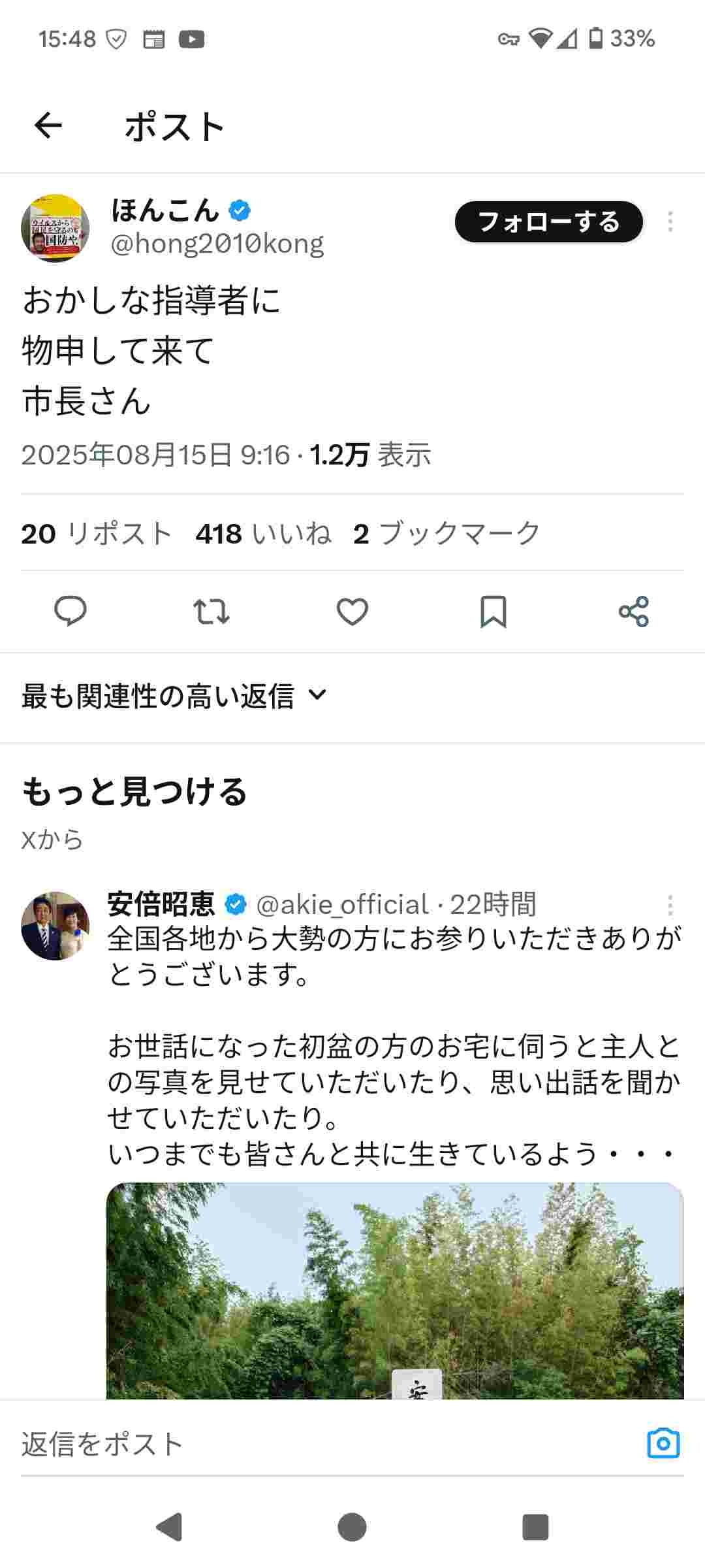 レス1番の画像3