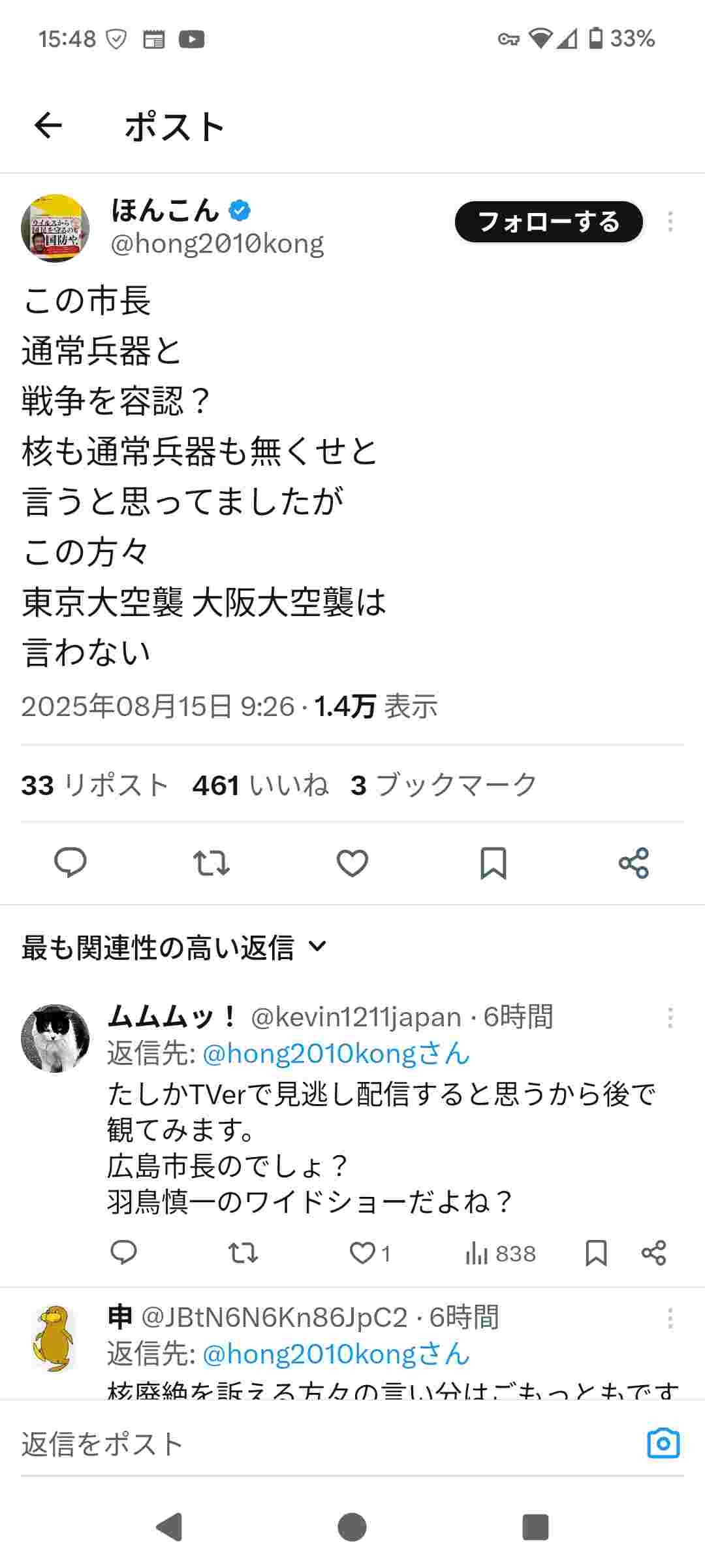 レス1番の画像4