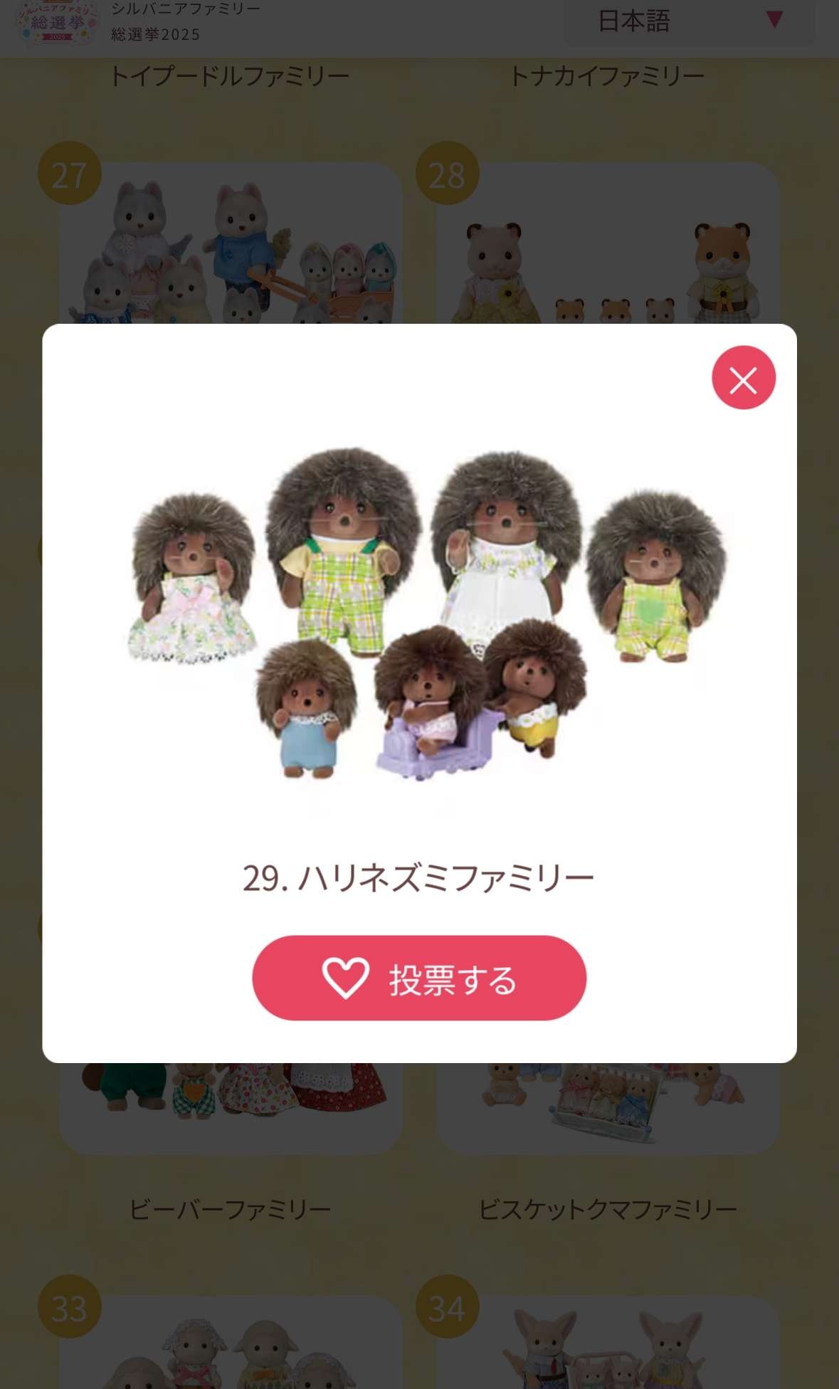 レス24番の画像1