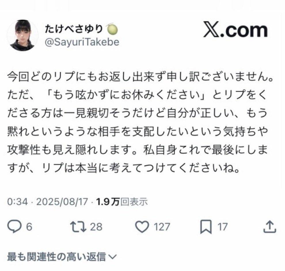 レス1番の画像4