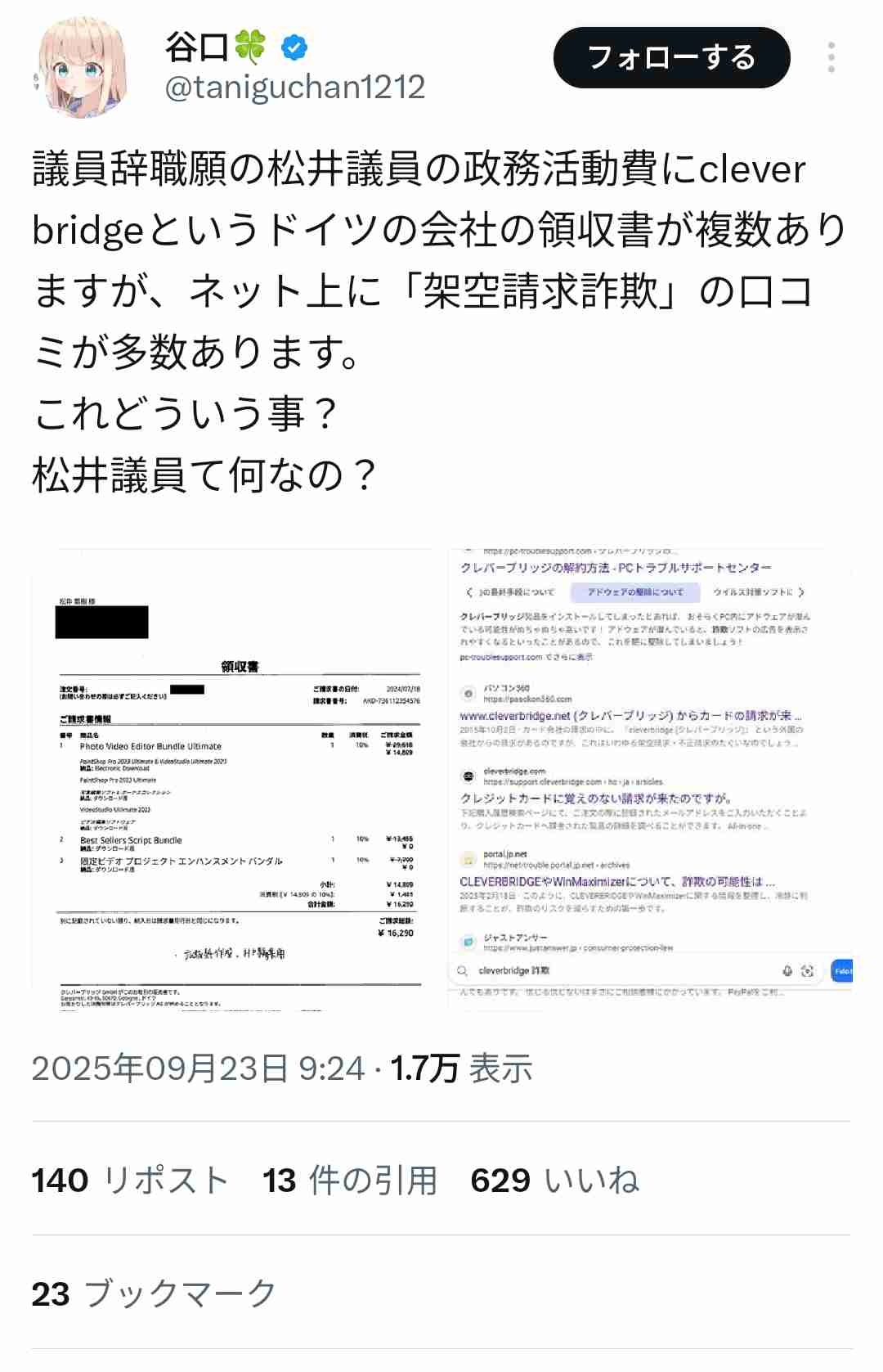 レス3番の画像1