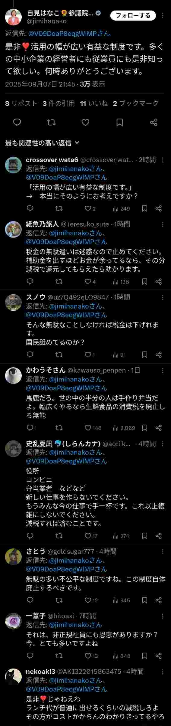 レス1番の画像3