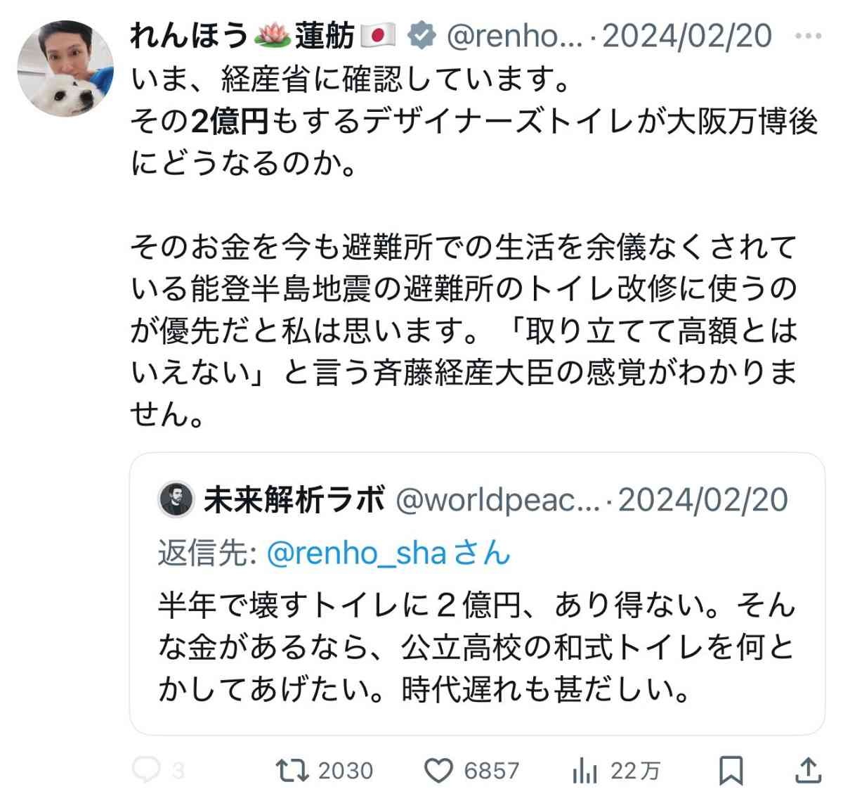 レス3番の画像1