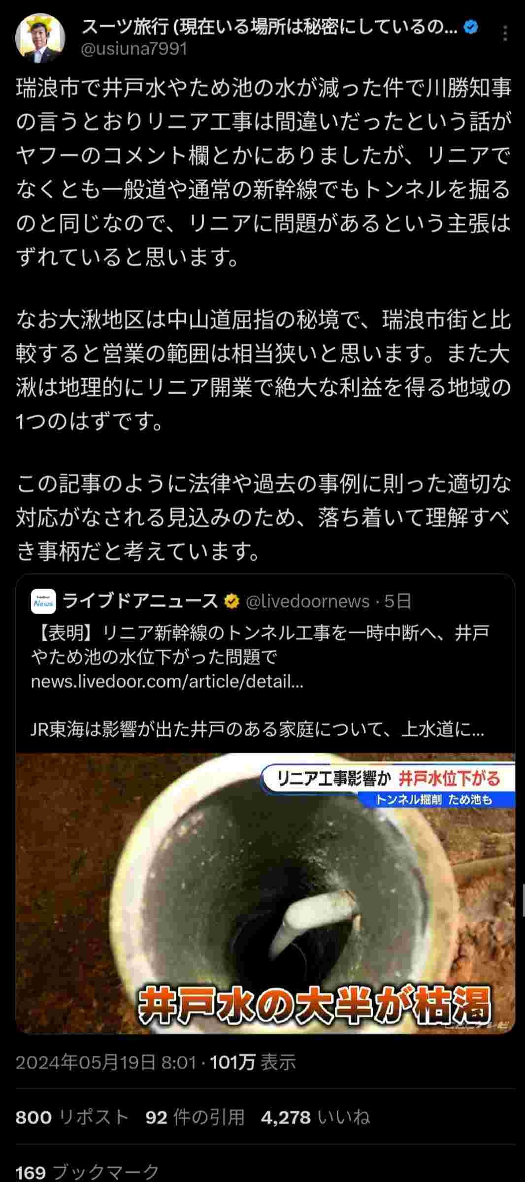 レス2番の画像2