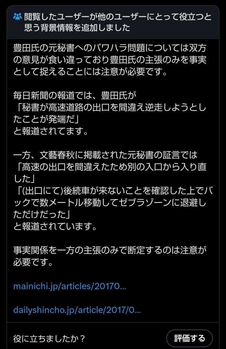 レス38番の画像2