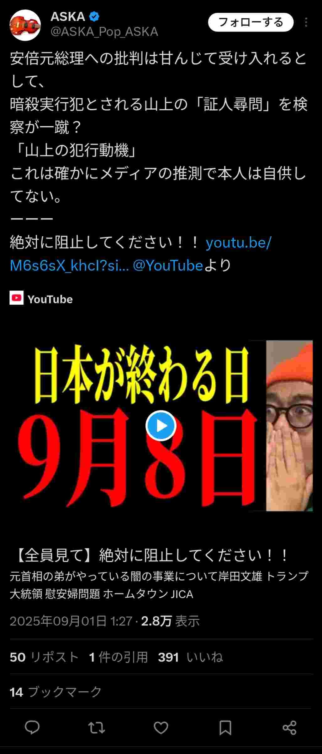 レス1番の画像2