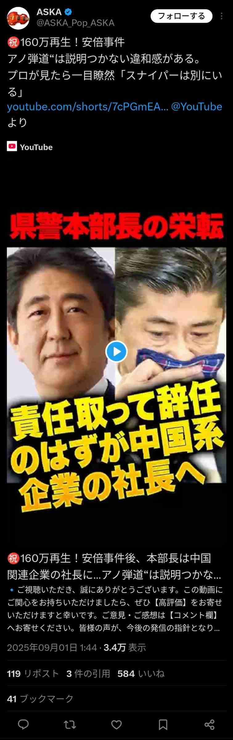 レス1番の画像3