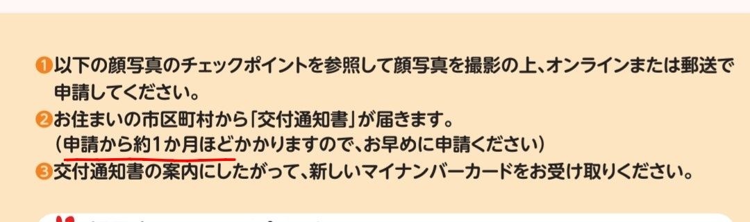 レス1番の画像2