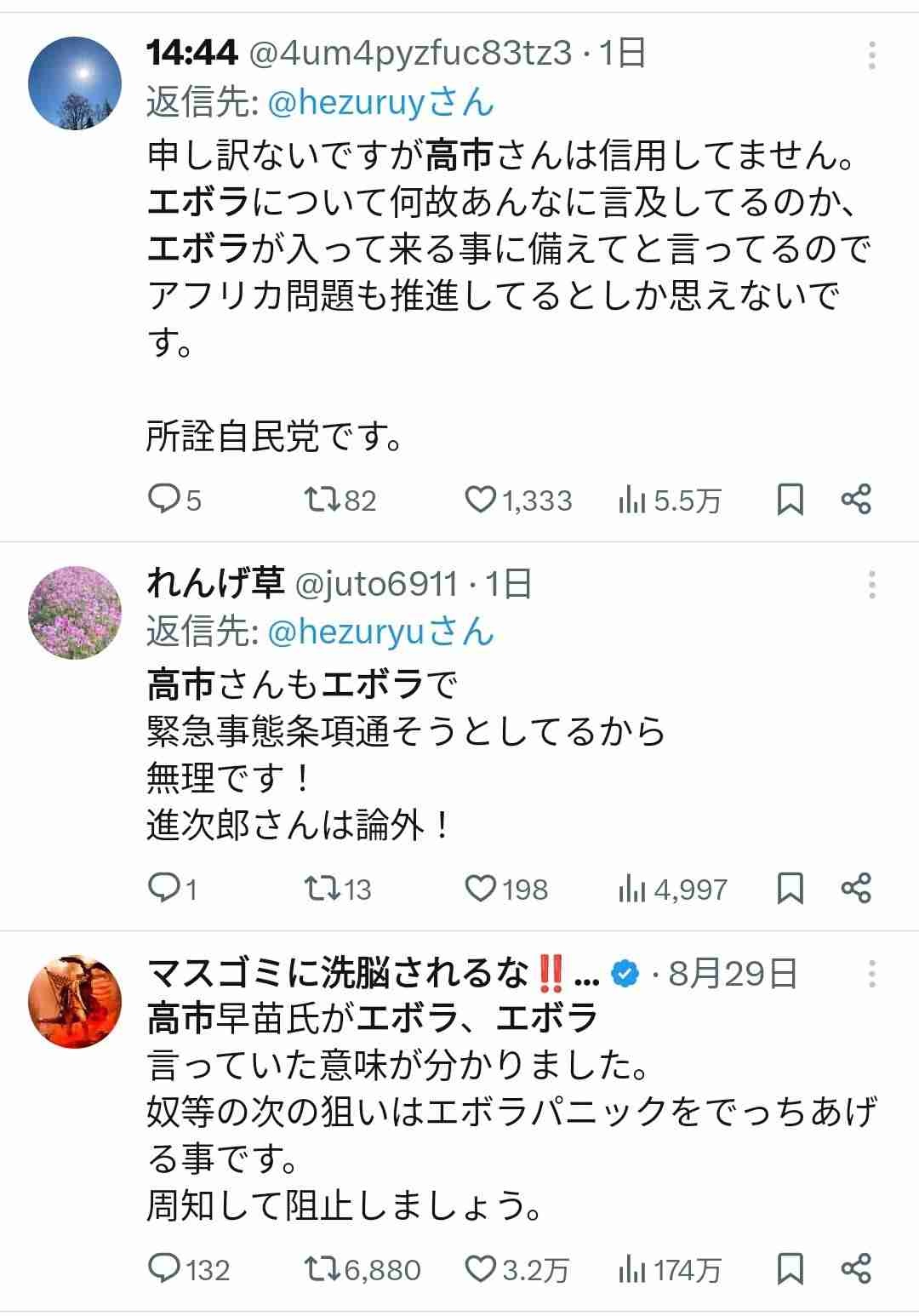 レス38番の画像2