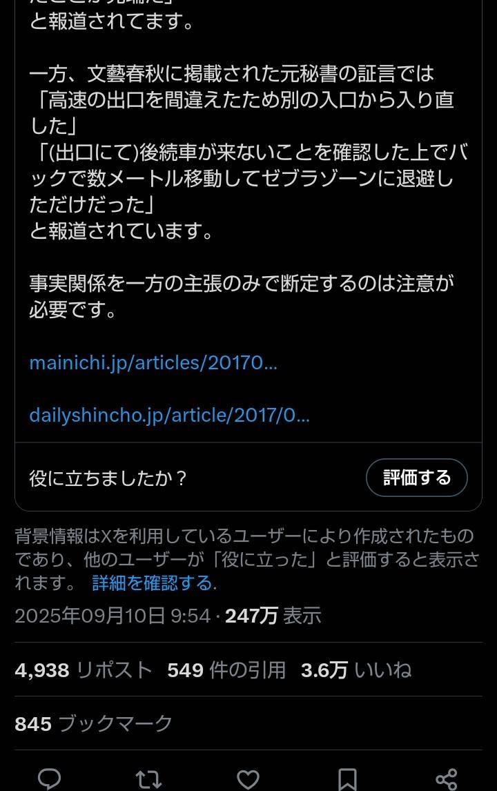 レス38番の画像3