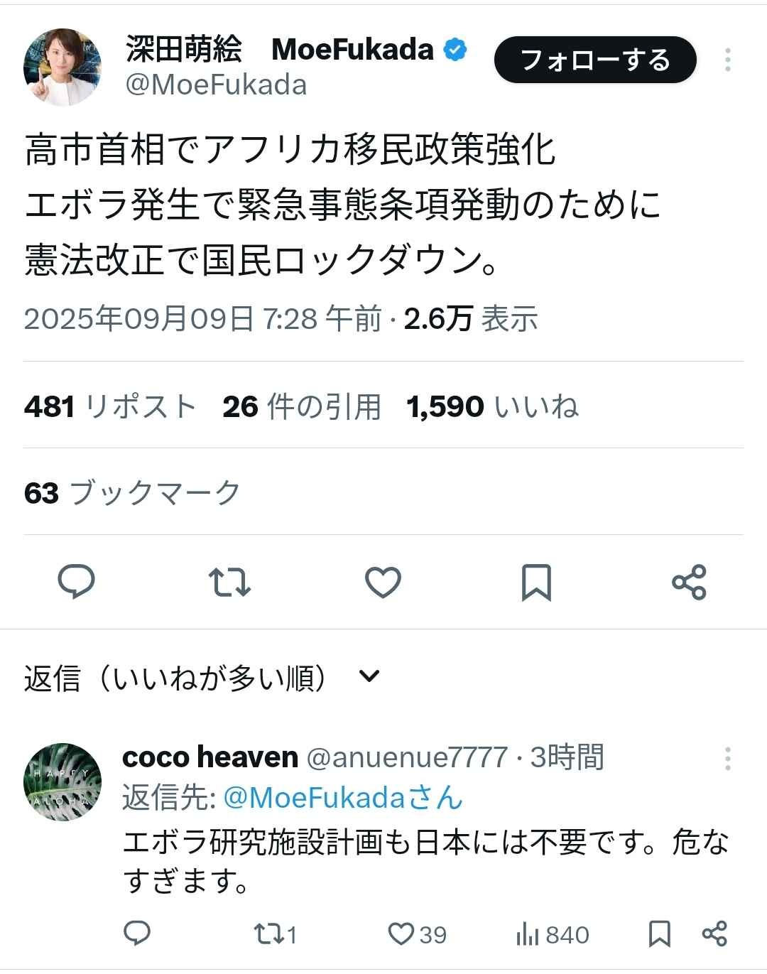 レス38番の画像3