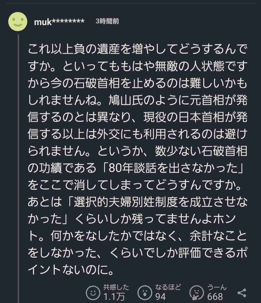 レス1番の画像3