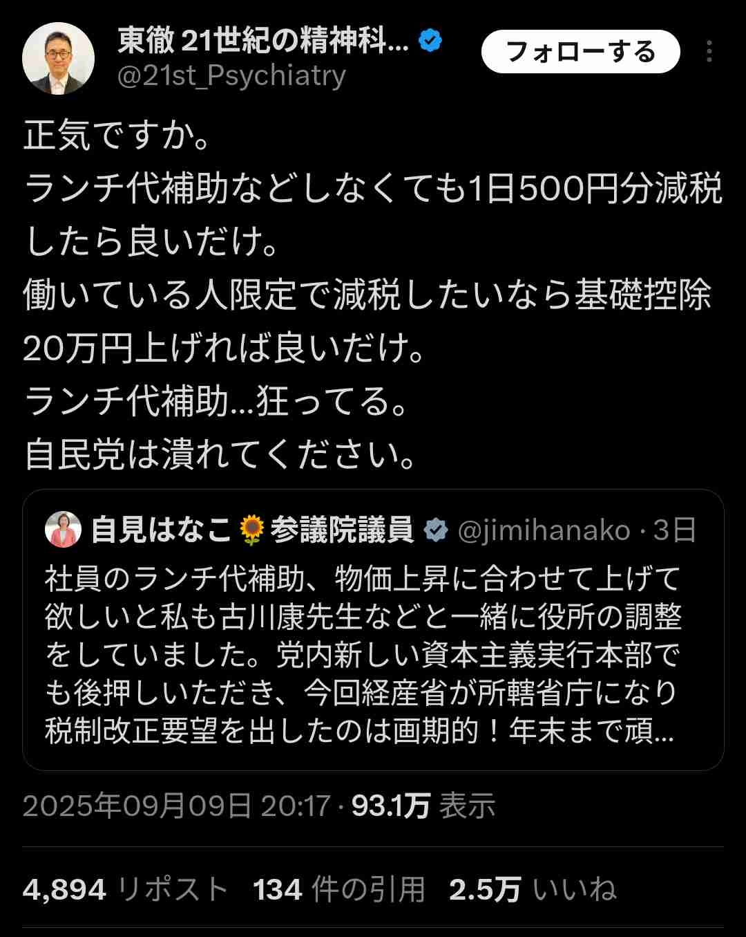 レス1番の画像4