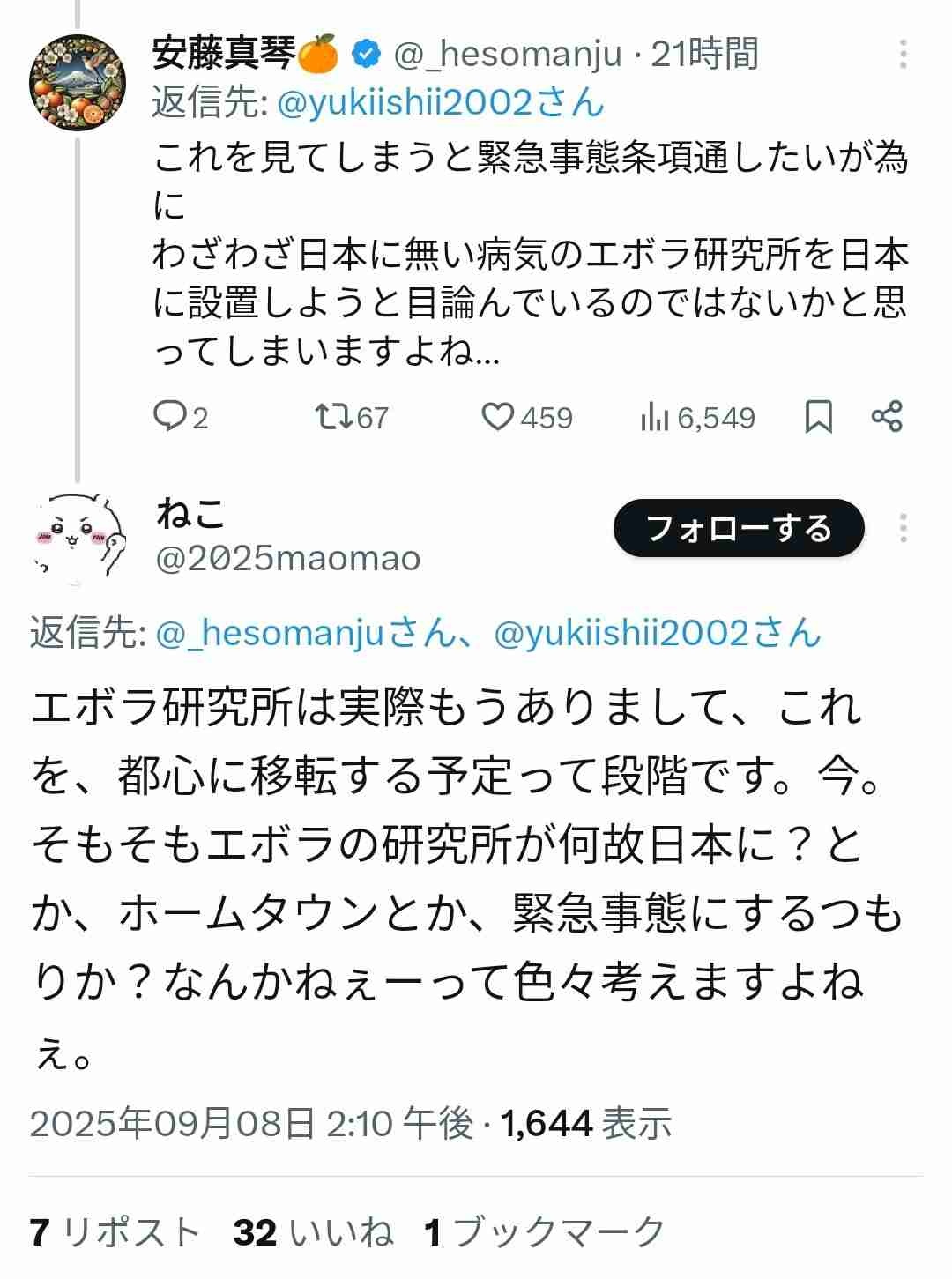 レス1番の画像3