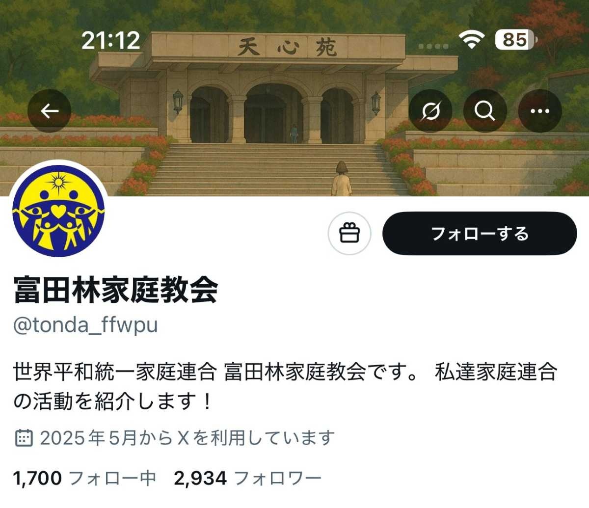 レス1番の画像2