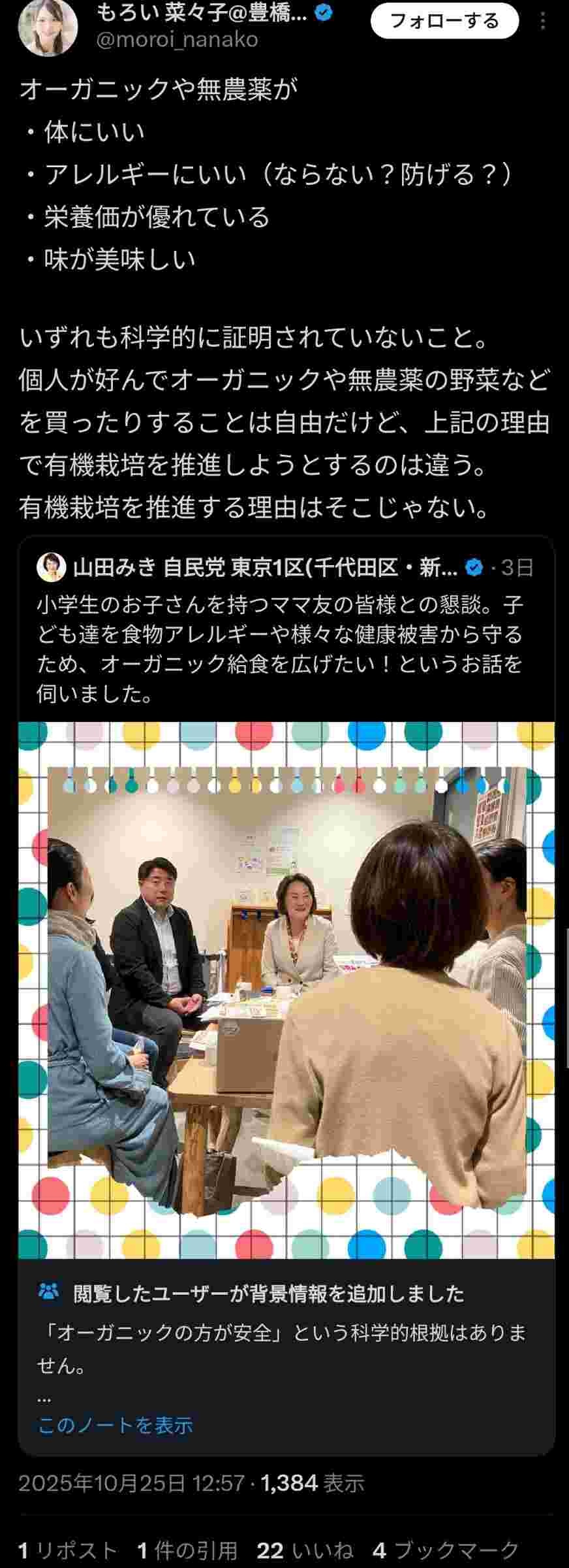 レス12番の画像2