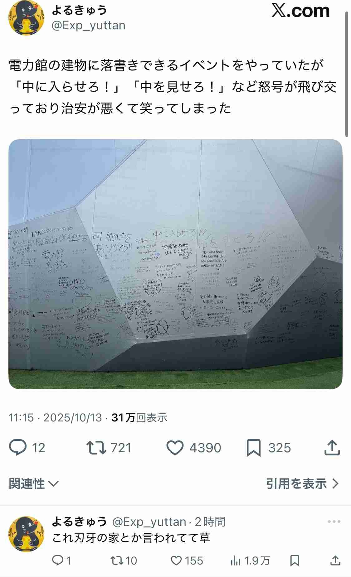 レス1番の画像2