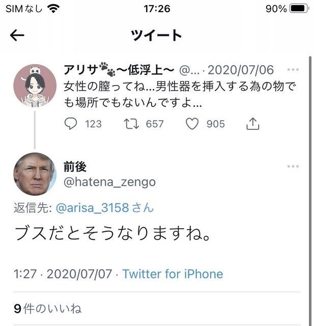 レス20番の画像1