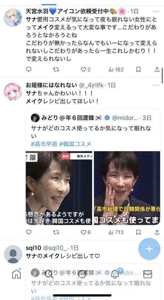 レス1番の画像2