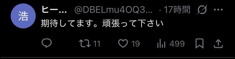 レス1番の画像5