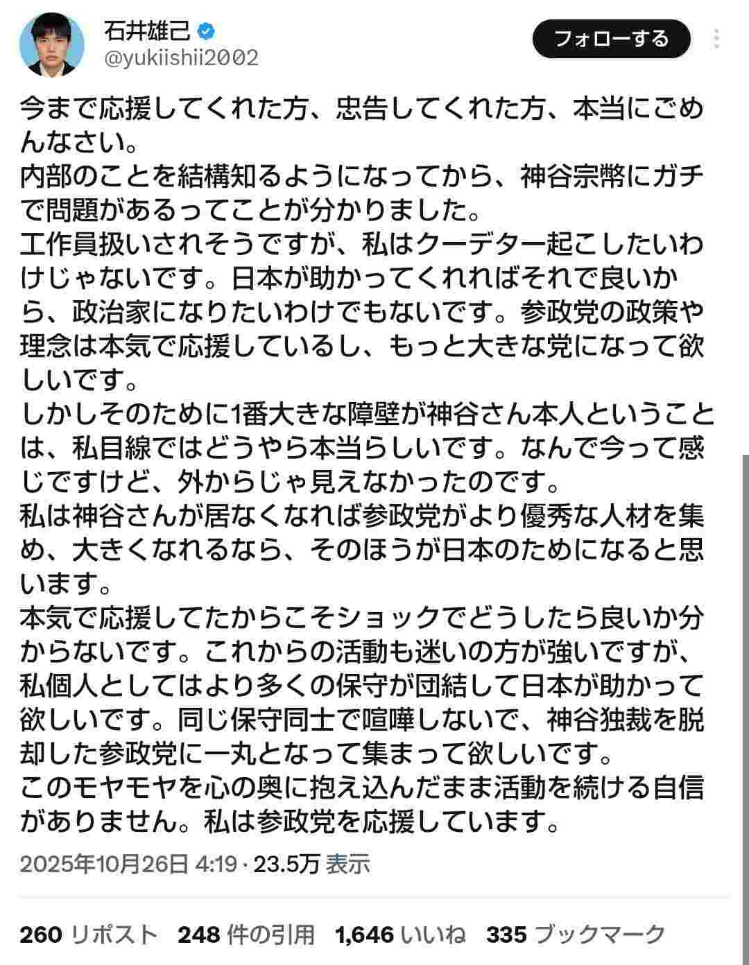 レス1番の画像2