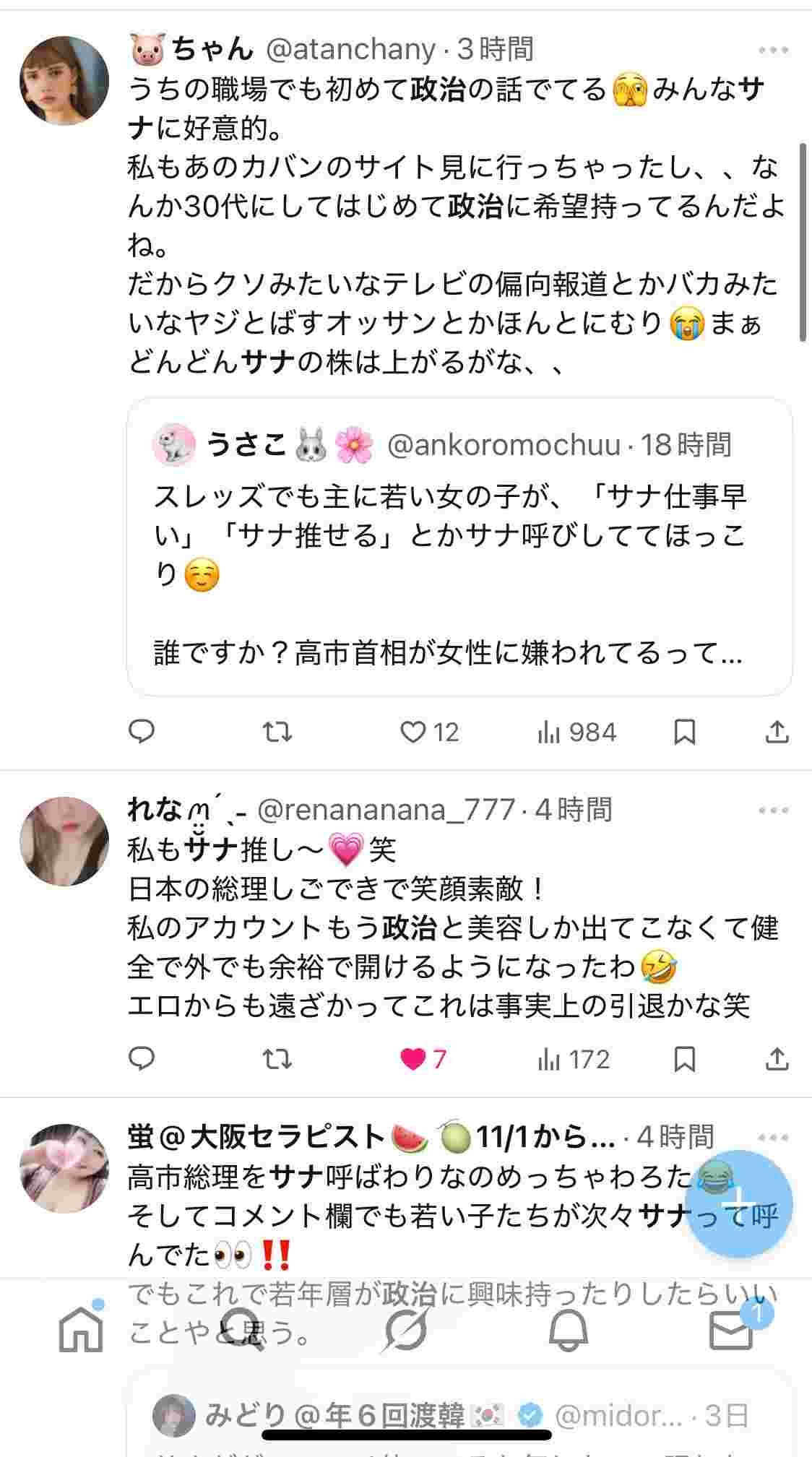 レス1番の画像4