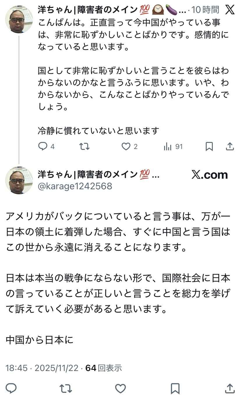 レス1番の画像3