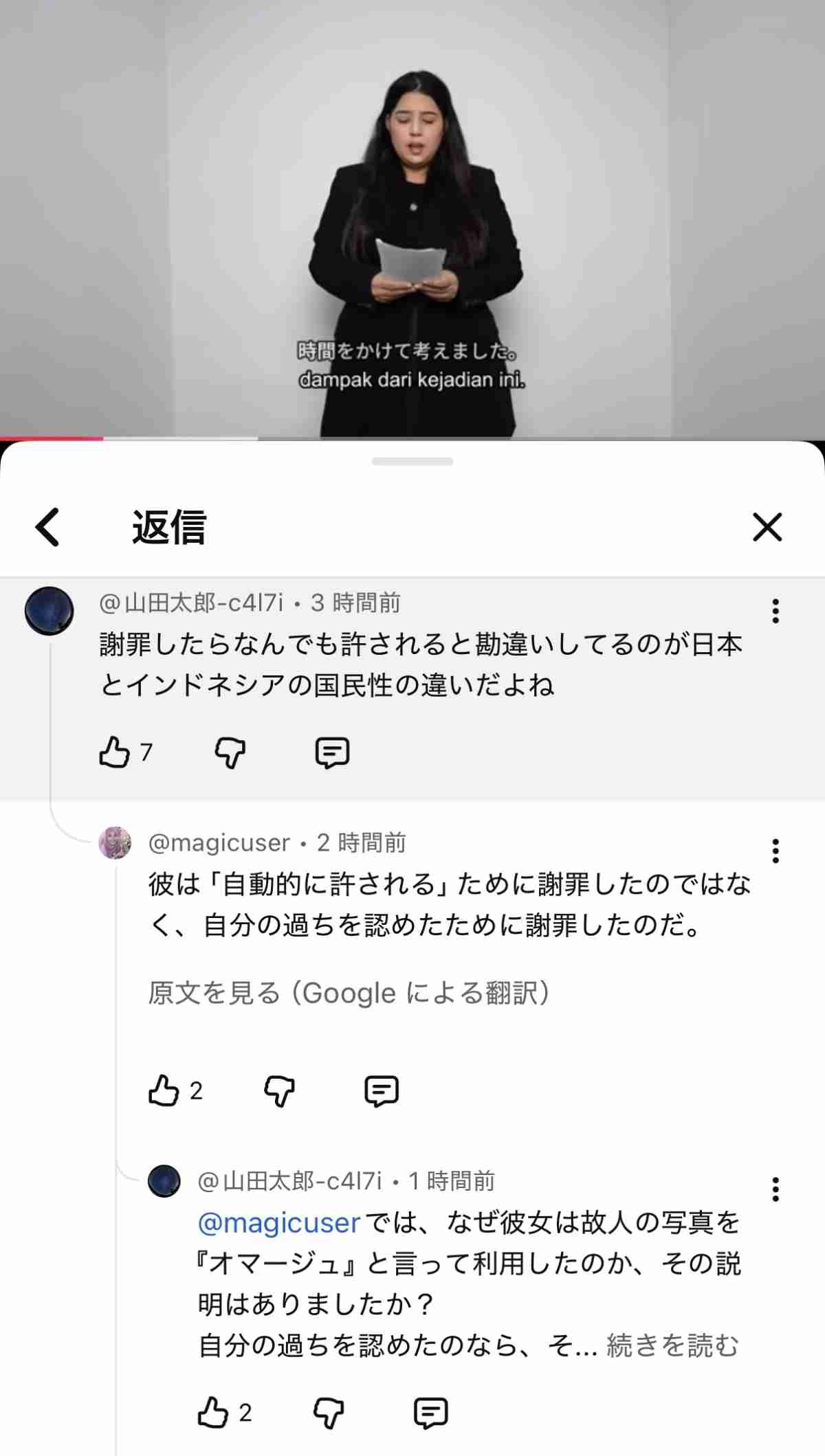 レス1番の画像6