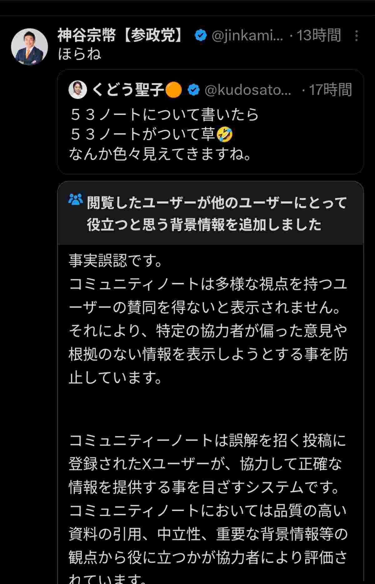 レス46番の画像2