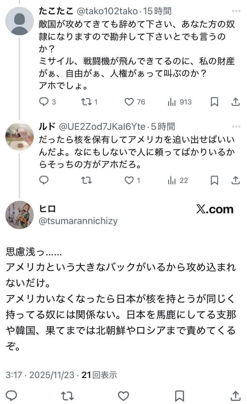 レス1番の画像2