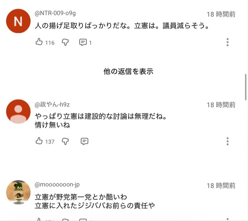 レス2番の画像3