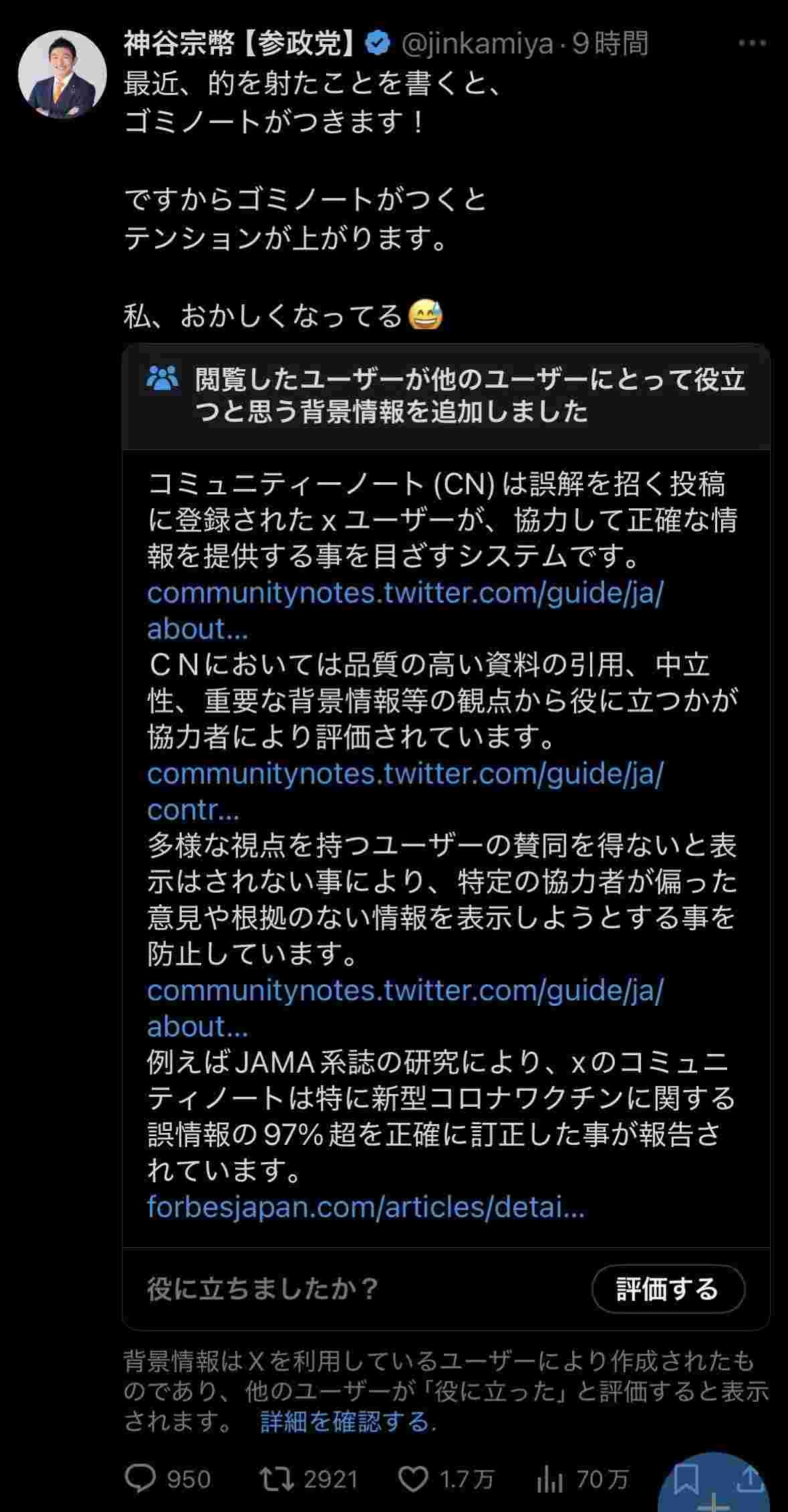 レス46番の画像1