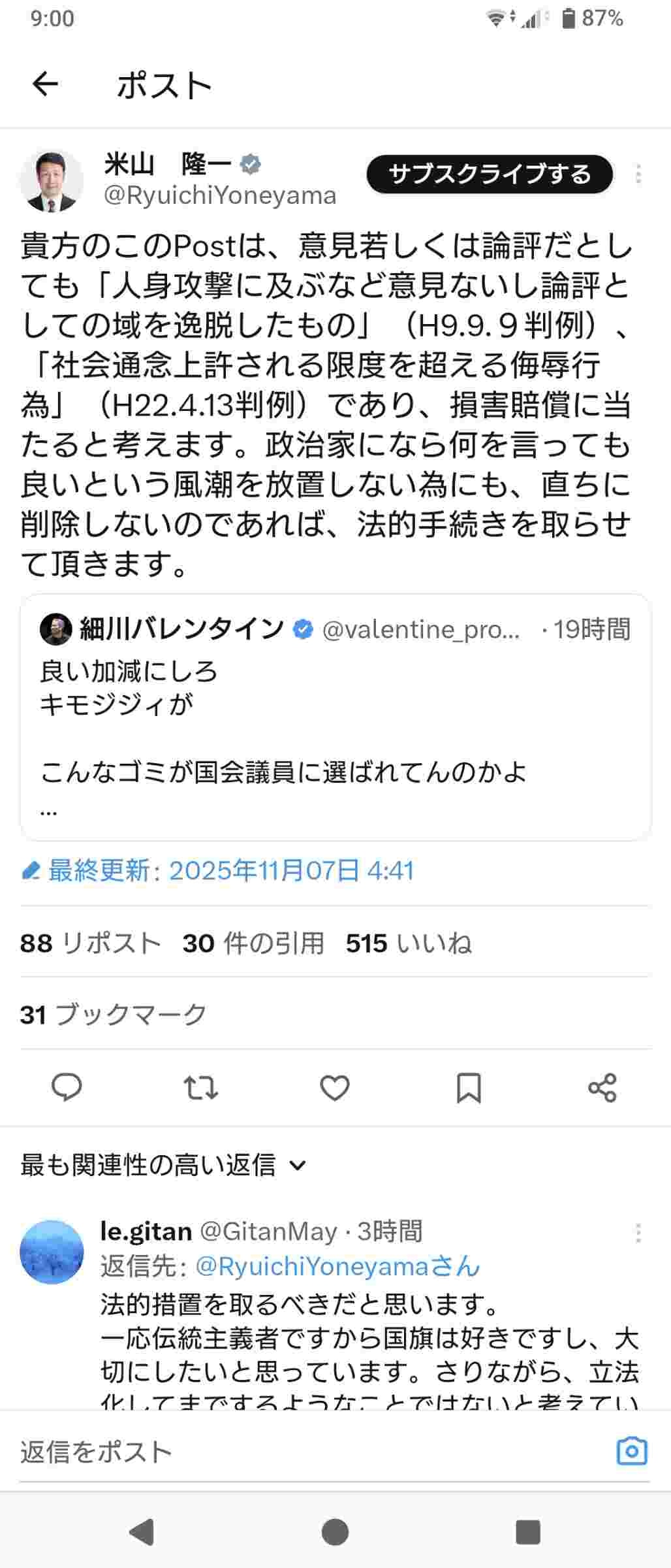 レス1番の画像2