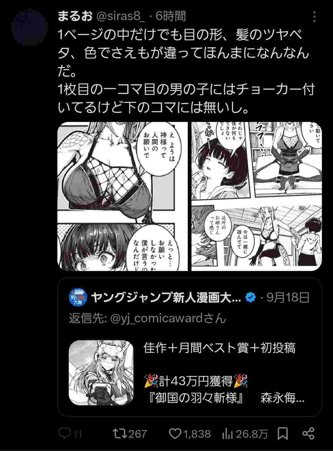 レス1番の画像2