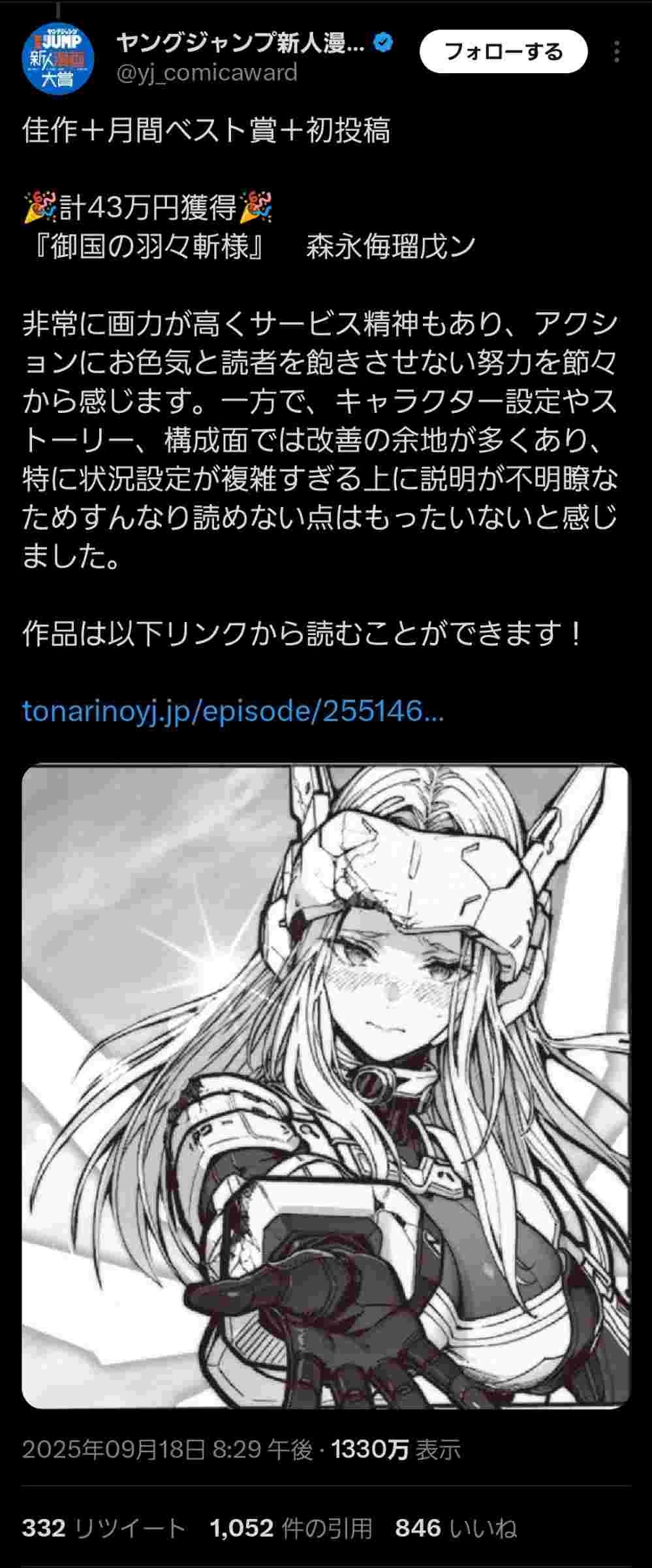 レス1番の画像5