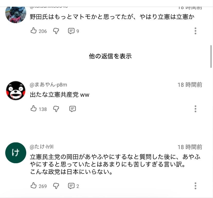 レス2番の画像2