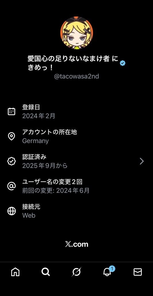 レス8番の画像1