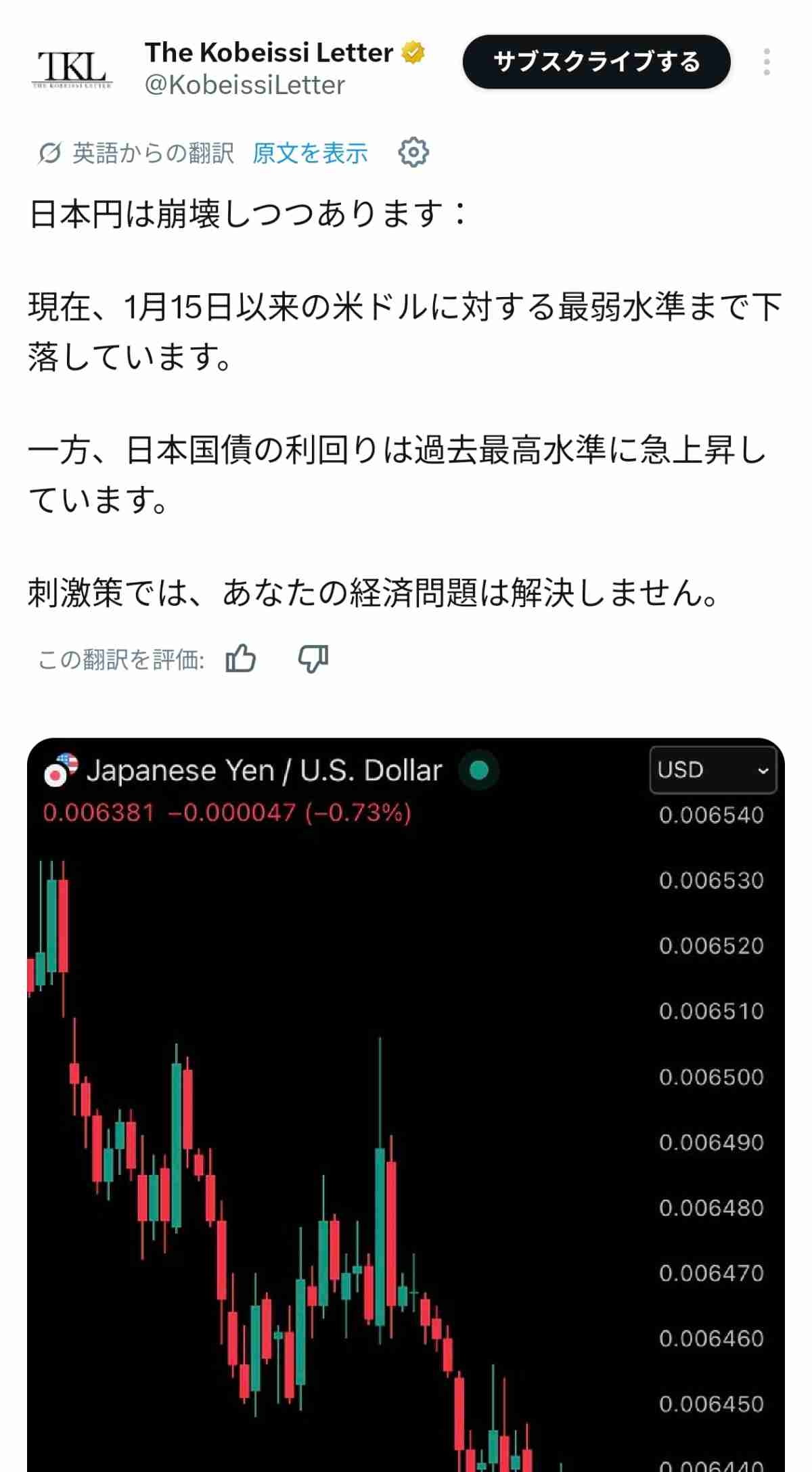 レス33番の画像2