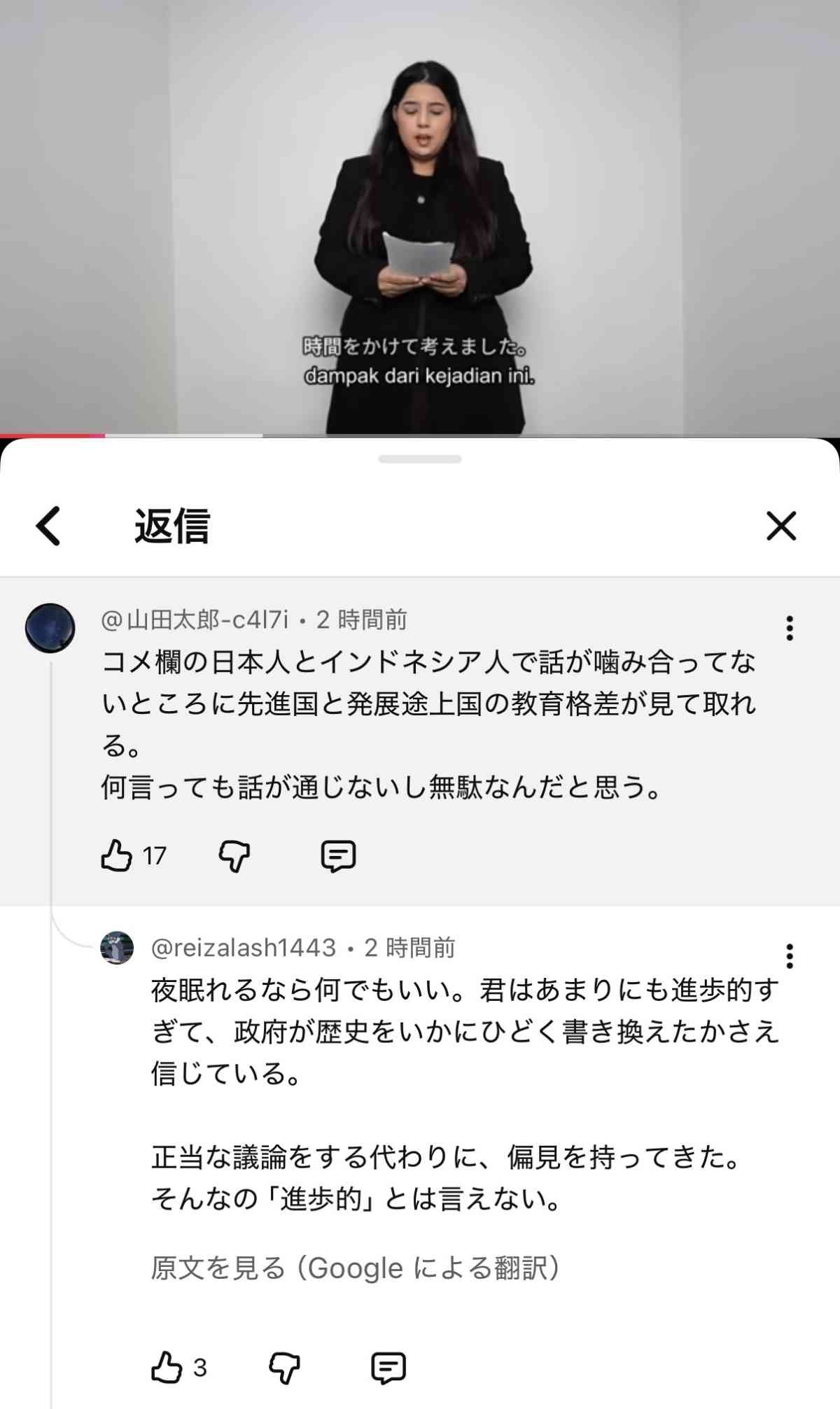 レス1番の画像5