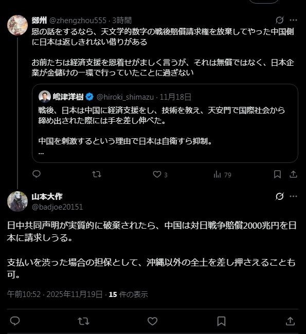 レス1番の画像2