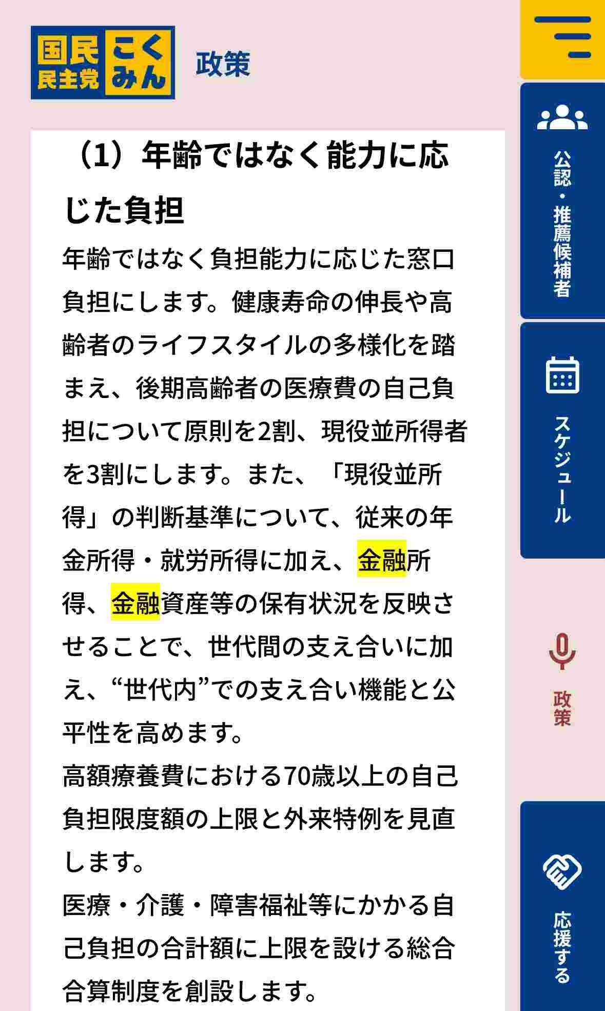 レス1番の画像3