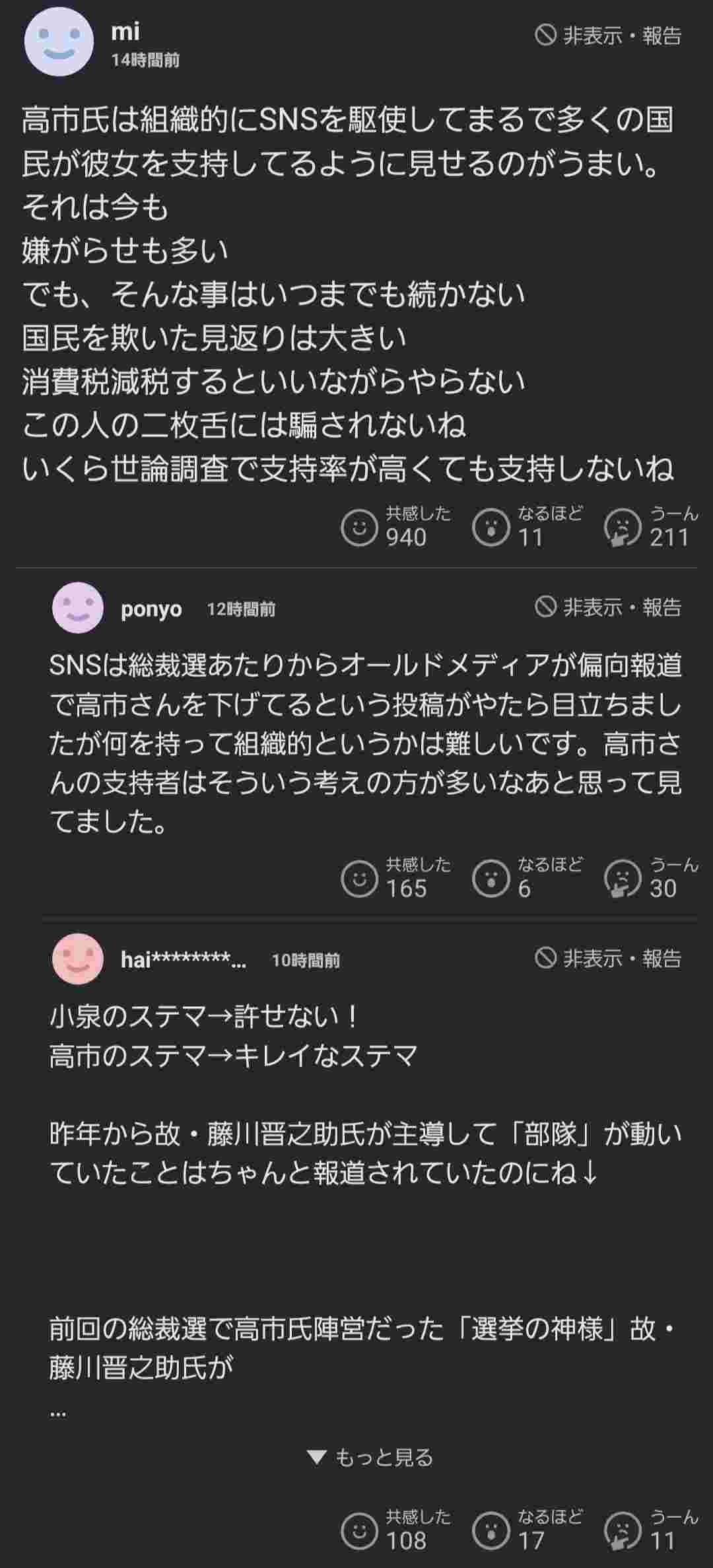 レス1番の画像3