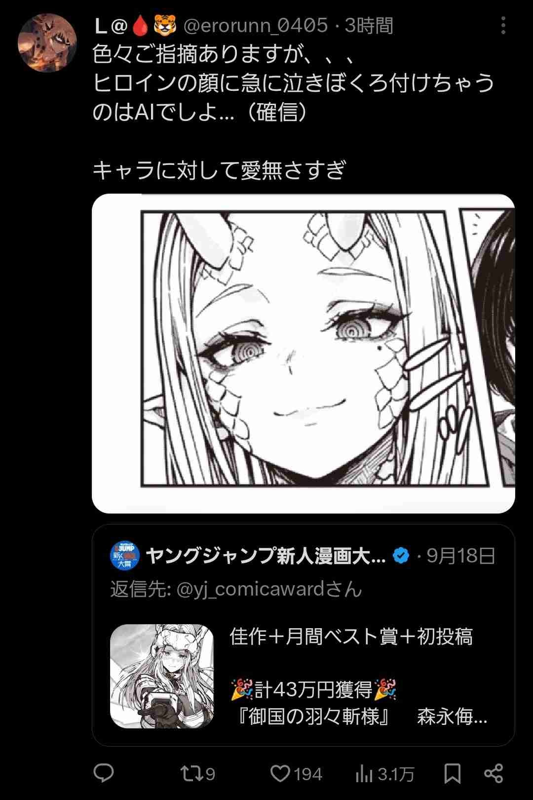 レス1番の画像4