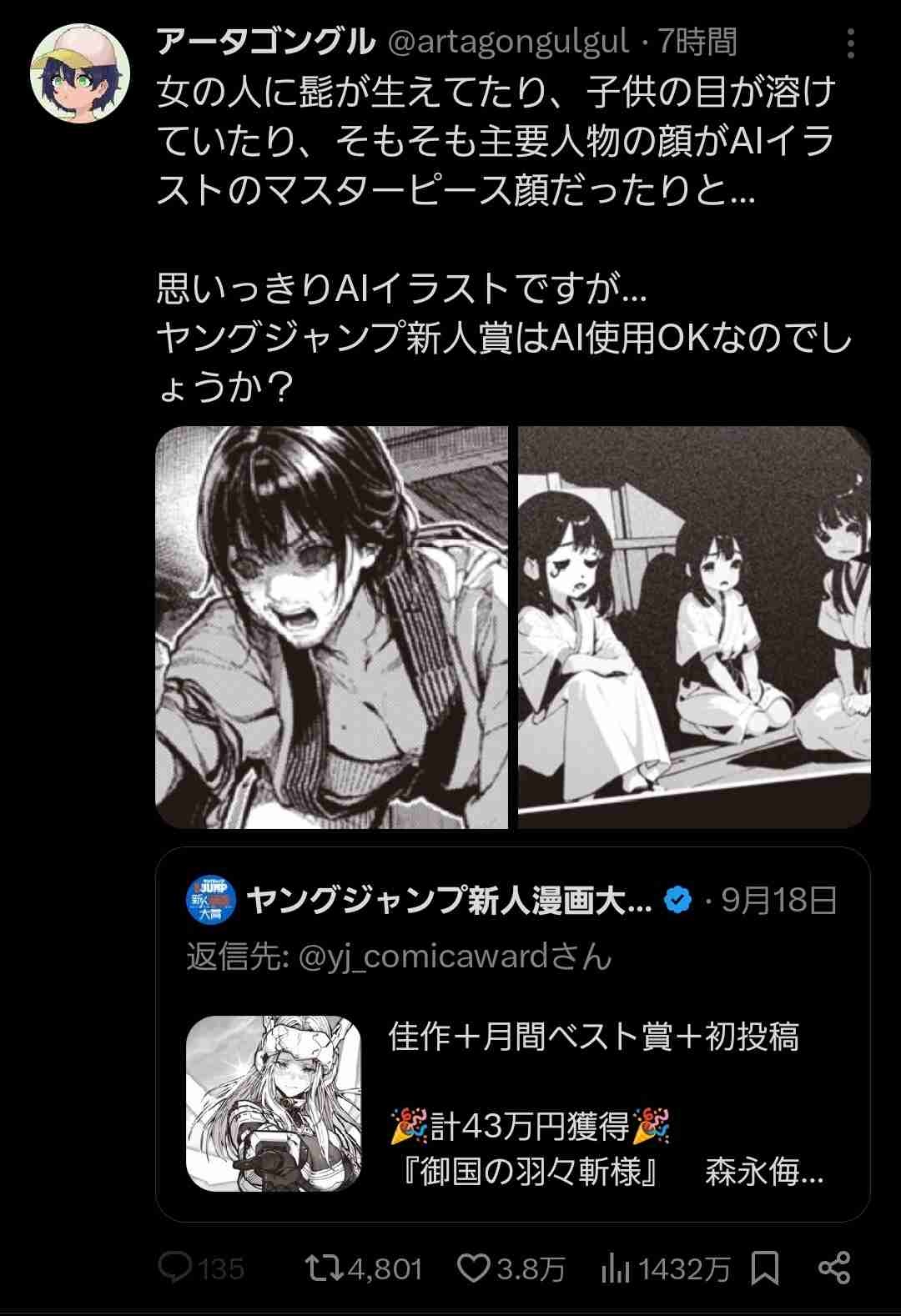 レス1番の画像3