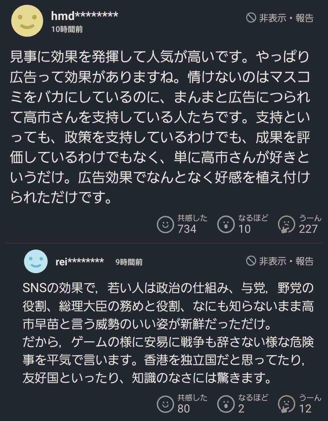 レス1番の画像2