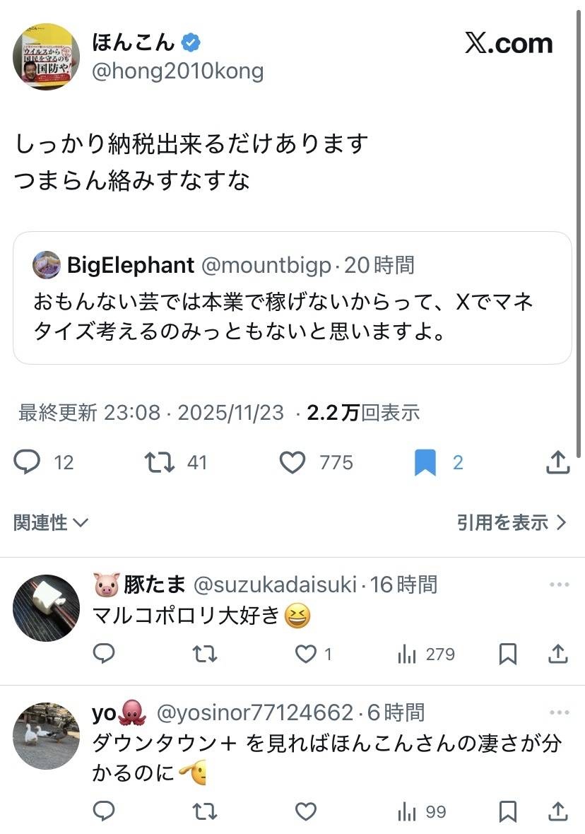 レス1番の画像2