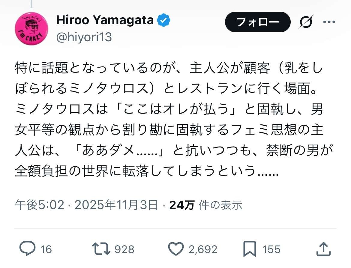 レス1番の画像2