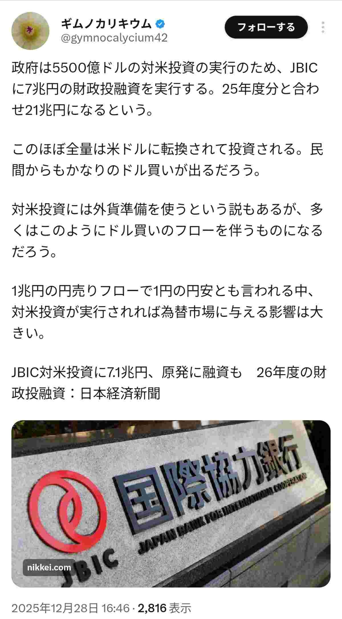 レス26番の画像1