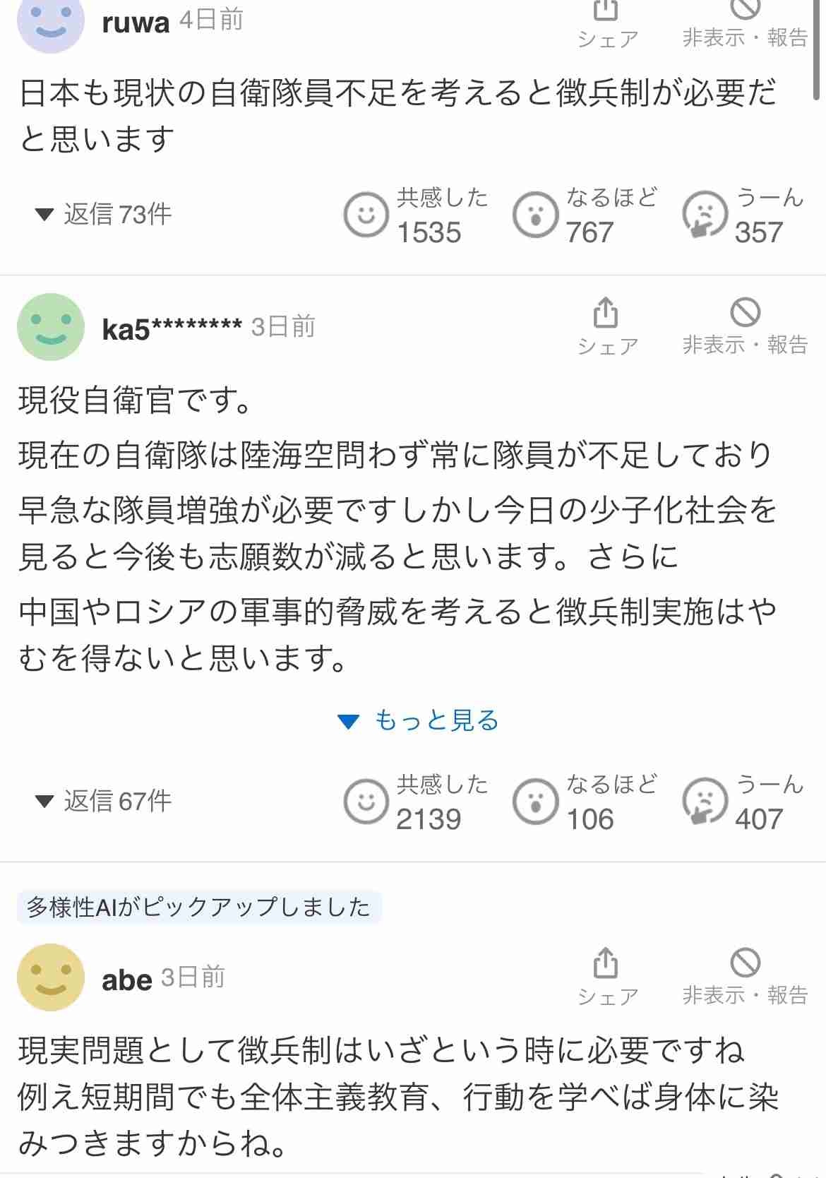 レス21番の画像2